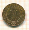 3 копейки 1914г
