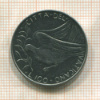 100 лир. Ватикан 1972г