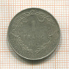 1 франк. Бельгия 1913г