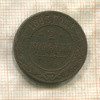 2 копейки 1893г
