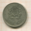 1 дирхам. Марокко 1960г