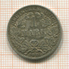 1 марка. Германия 1914г