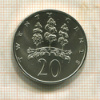 20 центов. Ямайка 1971г