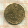 3 копейки 1935г