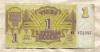 1 рубль. Латвия 1992г