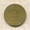 5 копеек 1928г