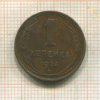 1 копейка 1924г