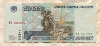 50000 рублей 1995г
