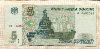 5 рублей 1997г