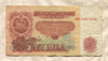5 левов. Болгария 1974г