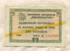 2 копейки. Чек "Внешпосылторга" 1965г