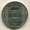 5 рублей. Государственный банк 1991г