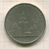 Рубль. Олимпиада-80. МГУ 1979г