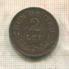 2 лея. Румыния 1924г