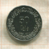 50 дирхамов. Ливия 2014г