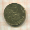 5 марок. Финляндия 1994г