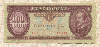 100 форинтов. Венгрия 1992г