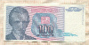 100 динаров. Югославия 1994г