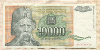 10000 динаров. Югославия 1993г