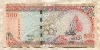 500 руфий. Мальдивы 2006г