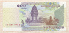 100 риелей. Камбоджа 2001г