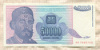 50000 динаров. Югославия 1993г