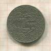1 франк. Марокко