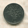50 лир. Ватикан 1973г