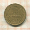 5 копеек 1931г