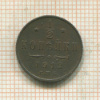 1/2 копейки 1912г