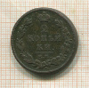 2 копейки 1812г