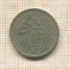 15 копеек 1932г
