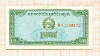 0,1 риель. Кампучия