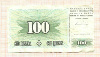 100 динаров. Босния и Герцеговина