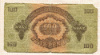 100 пенго. Венгрия 1944г