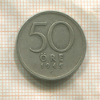 50 эре. Швеция 1945г