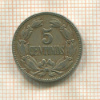 5 сантимов. Венесуэла 1946г