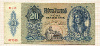 20 пенго. Венгрия 1941г