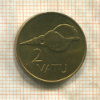 2 вату. Вануату 1999г