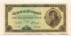 100000000 пенго. Венгрия 1946г