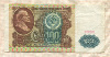 100 рублей 1991г