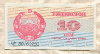 10 сум. Узбекистан 1992г