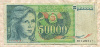 50000 динаров. Югославия 1988г