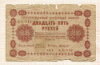 25 рублей 1918г