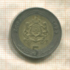 5 дирхамов. Марокко 2002г