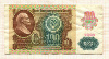 100 рублей 1991г