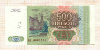 500 рублей 1993г