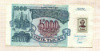5000 рублей. Приднестровье 1992г