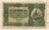 20 крон. Венгрия 1920г