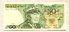 50 злотых. Польша 1988г